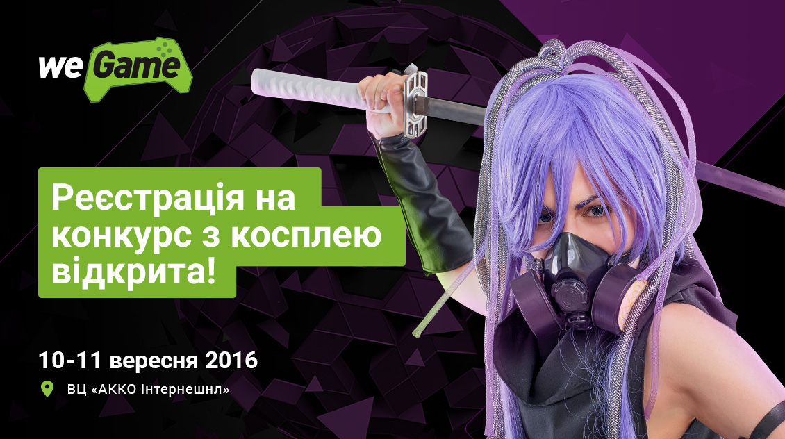 dorog_druz_konkurs_z_kospleyu_na_festival_wegame_14690210025538_image