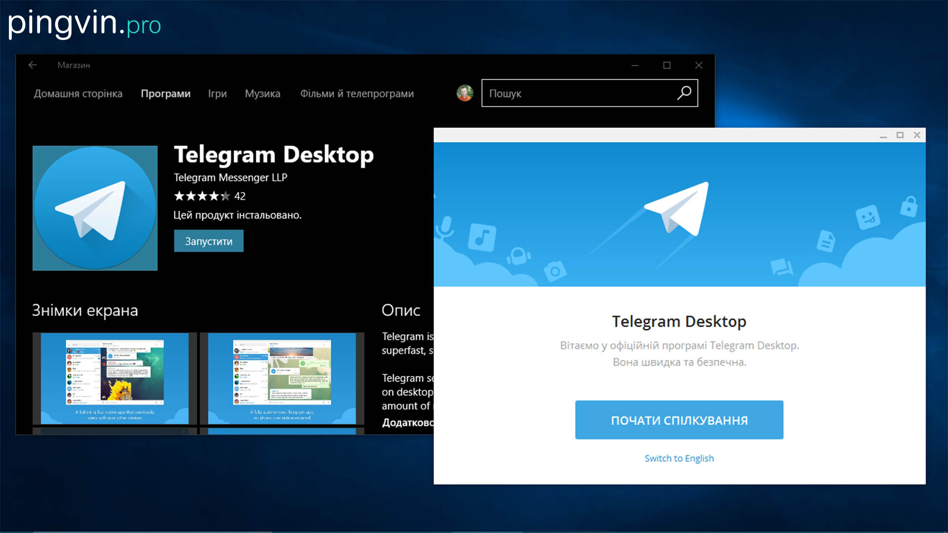 Телеграмм для windows. Telegram Windows. Телеграмм для ноута. Телеграмм для виндовс. Telegram Messenger для Windows 10.