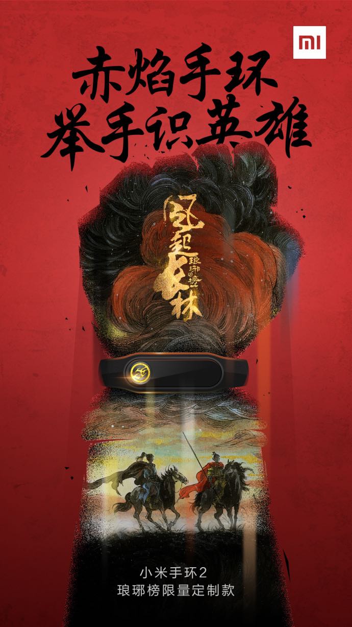 Xiaomi Mi Band 2 Nirvana In Fire