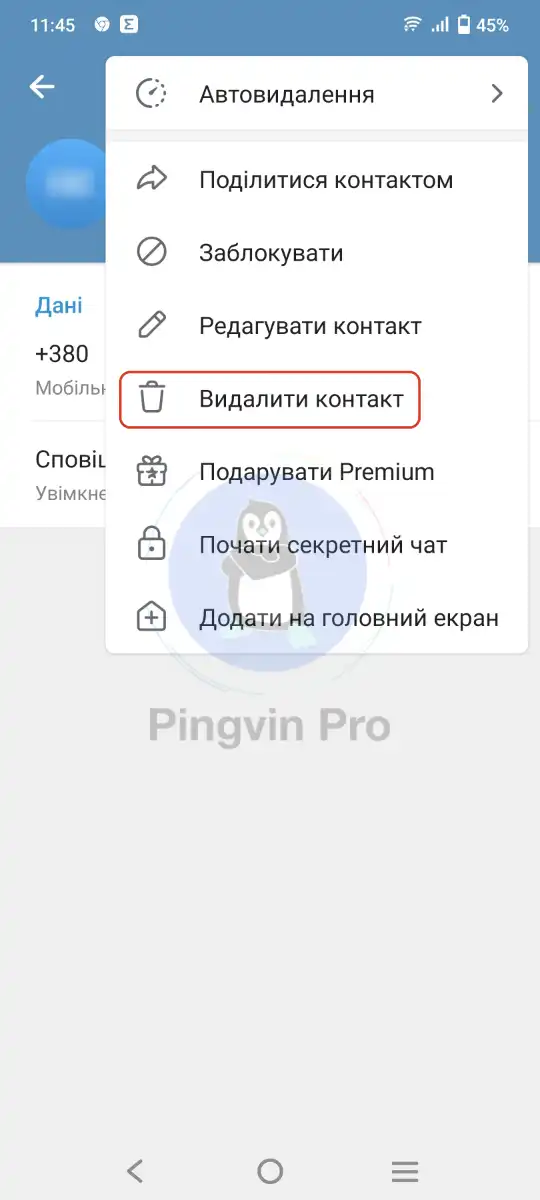 Як видалити небажані контакти Telegram на Android