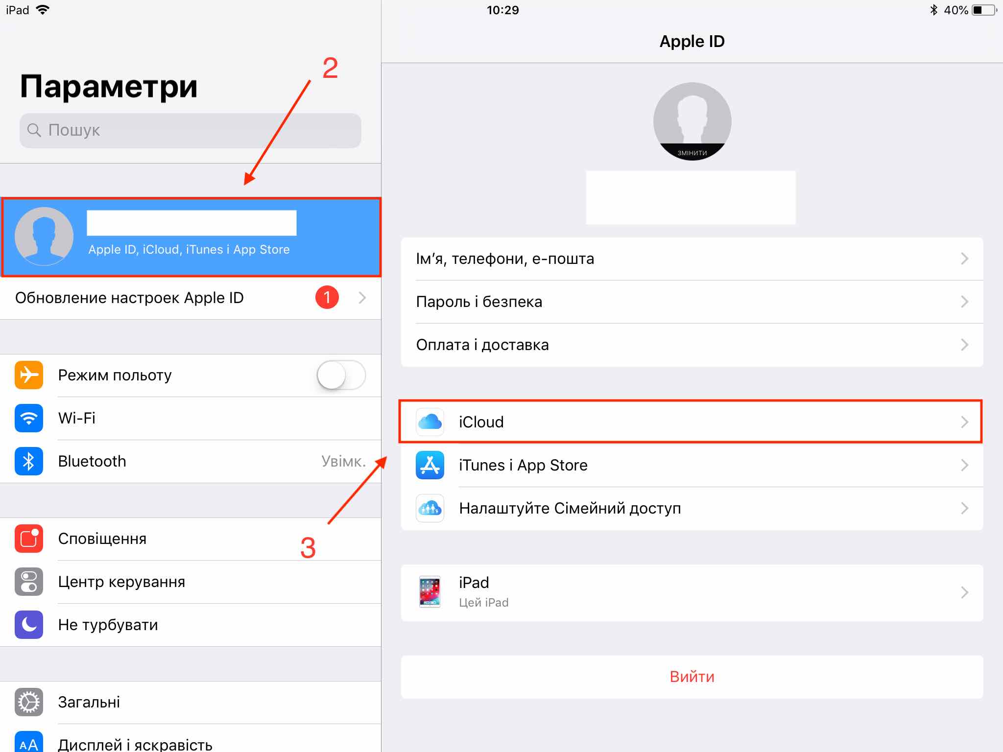 Обновление ios ipad. Как обновить IOS на IPAD. Обновление по сотовой сети iphone. Как сделать обновление на айпаде.