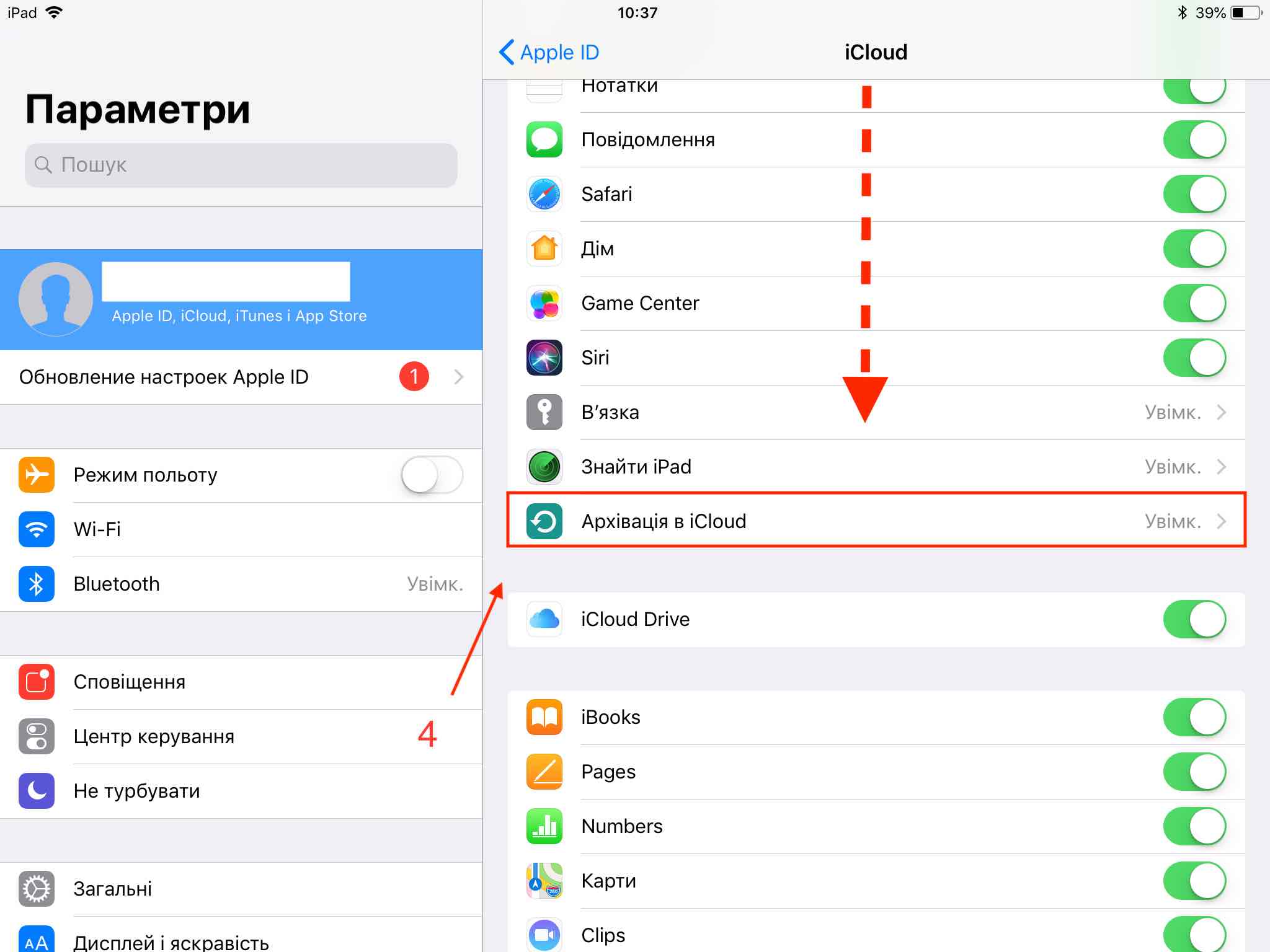 Как обновить айпад. Обновление IPAD. Обновление IOS на айпаде. Обновление настроек ICLOUD на айпаде.