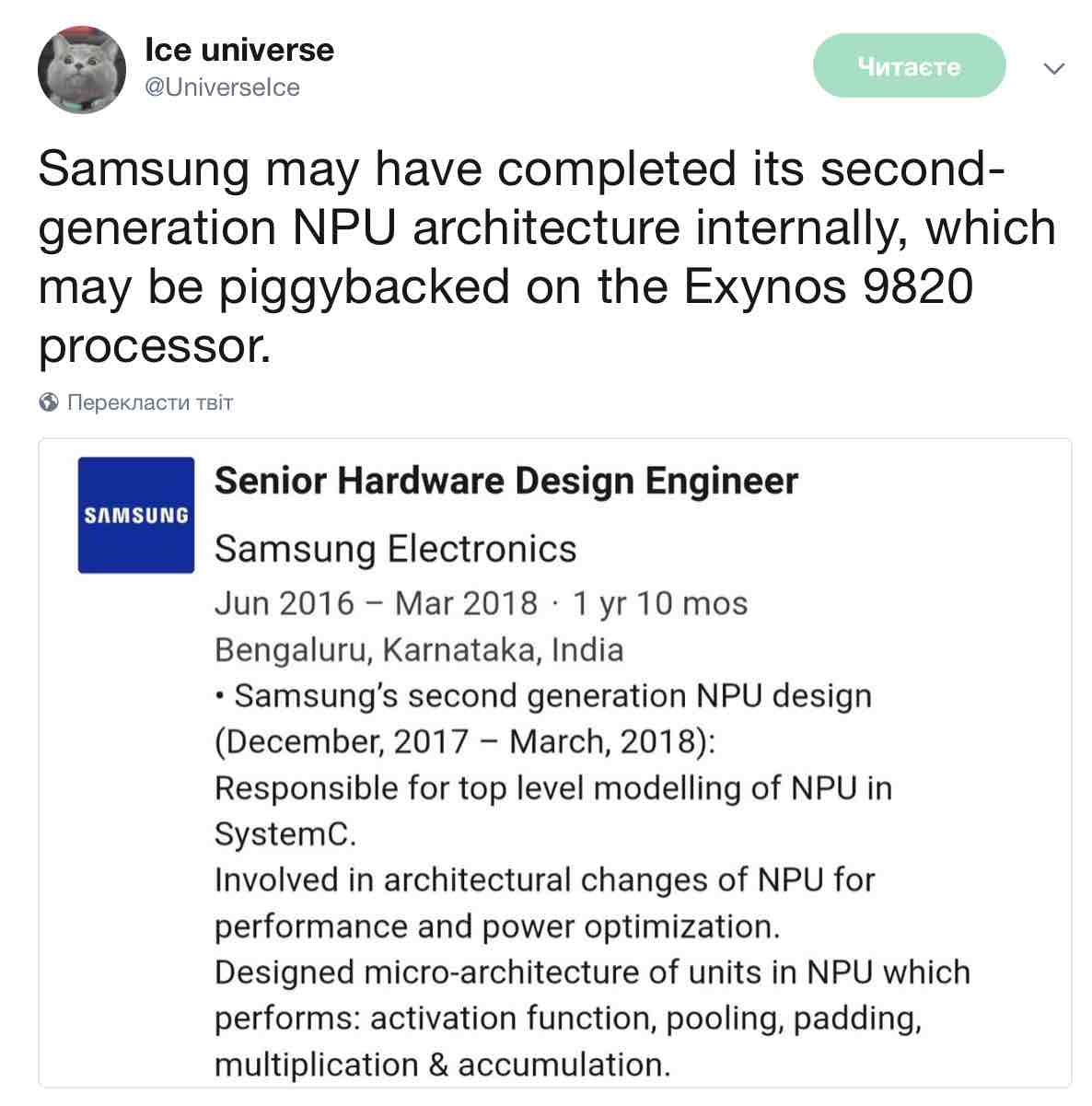 Samsung Galaxy S10 отримає 7-нм процесор
