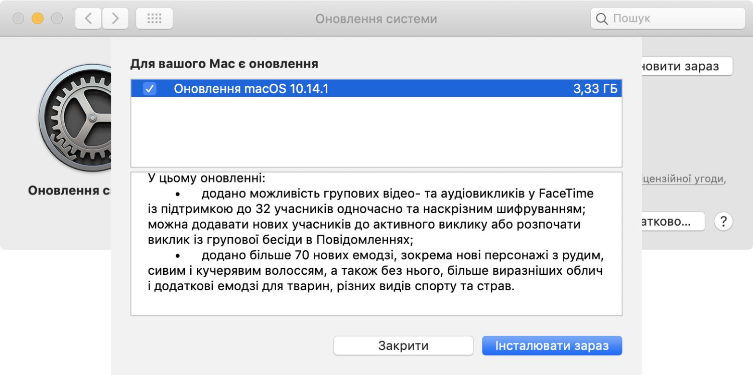 macOS Mojave 10.14.1