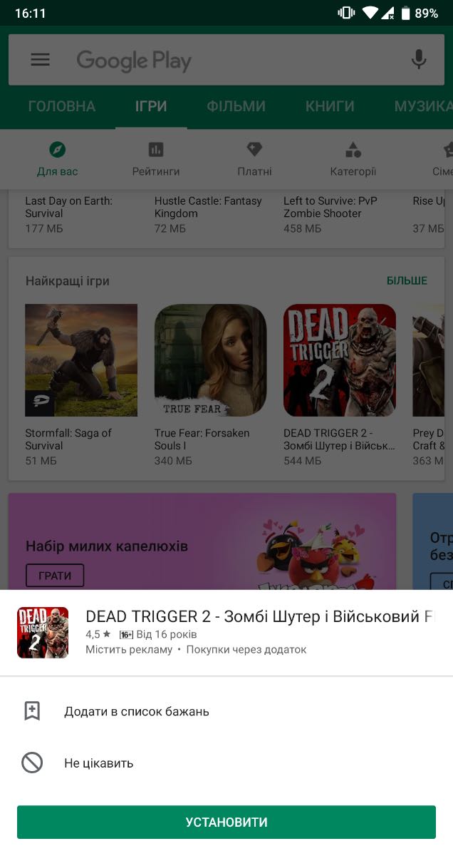 Google Play отримав підтримку 3D Touch