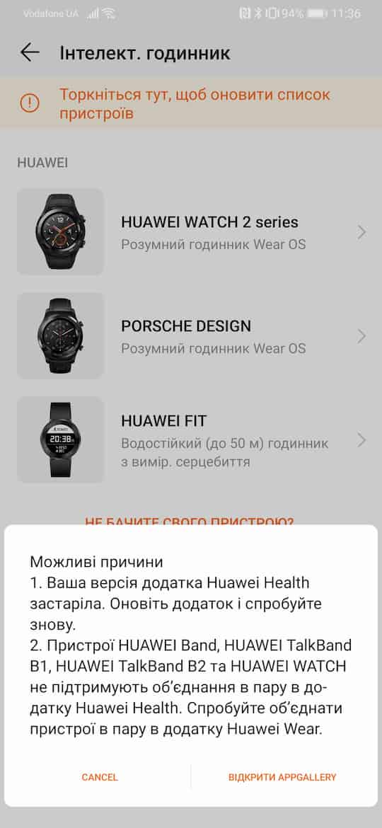 Huawei Health - Huawei Watch GT