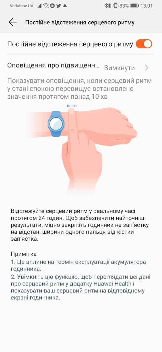 Huawei Health - відстеження серцевого ритму - Huawei Watch GT
