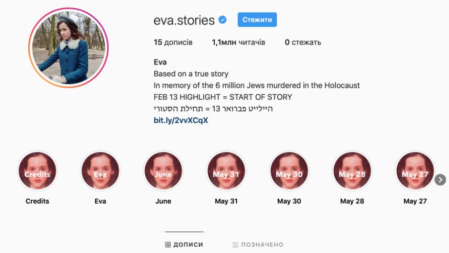 В Instagram запустили серіал про Голокост