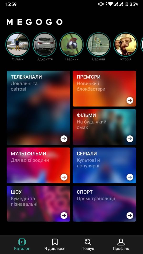 Megogo запустив Stories для Android та iOS