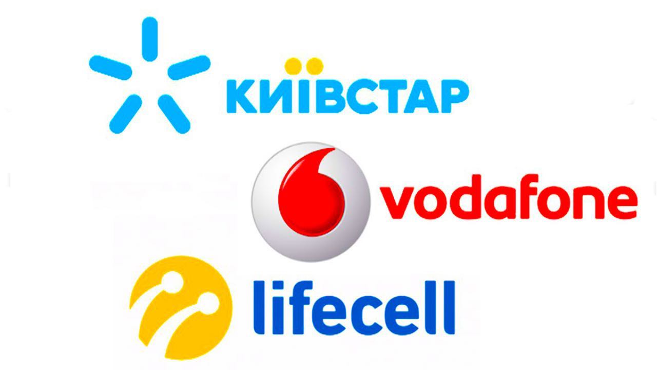 SMS-паркування / Lifecell мобільний зв'язок / Київстар, Vodafone Україна та lifecell