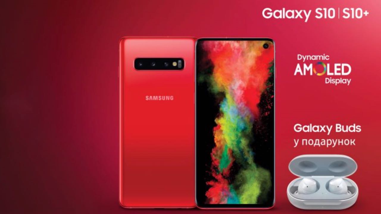Samsung Galaxy S10 та S10+ доступні в Україні у червоному кольорі