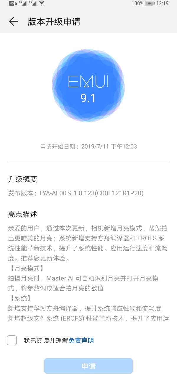 EMUI 9 отримала підтримку компілятора Huawei Ark