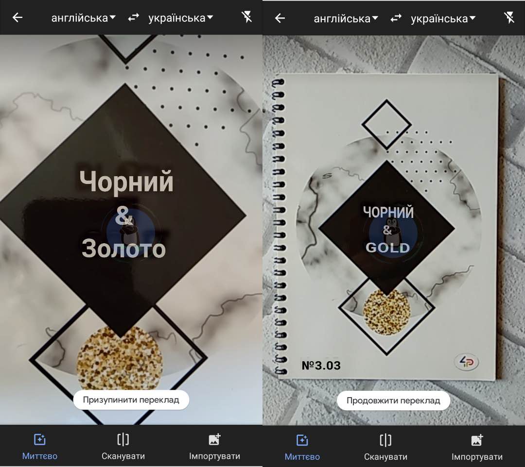 Google Translate для Android отримав функцію миттєвого перекладу українською мовою
