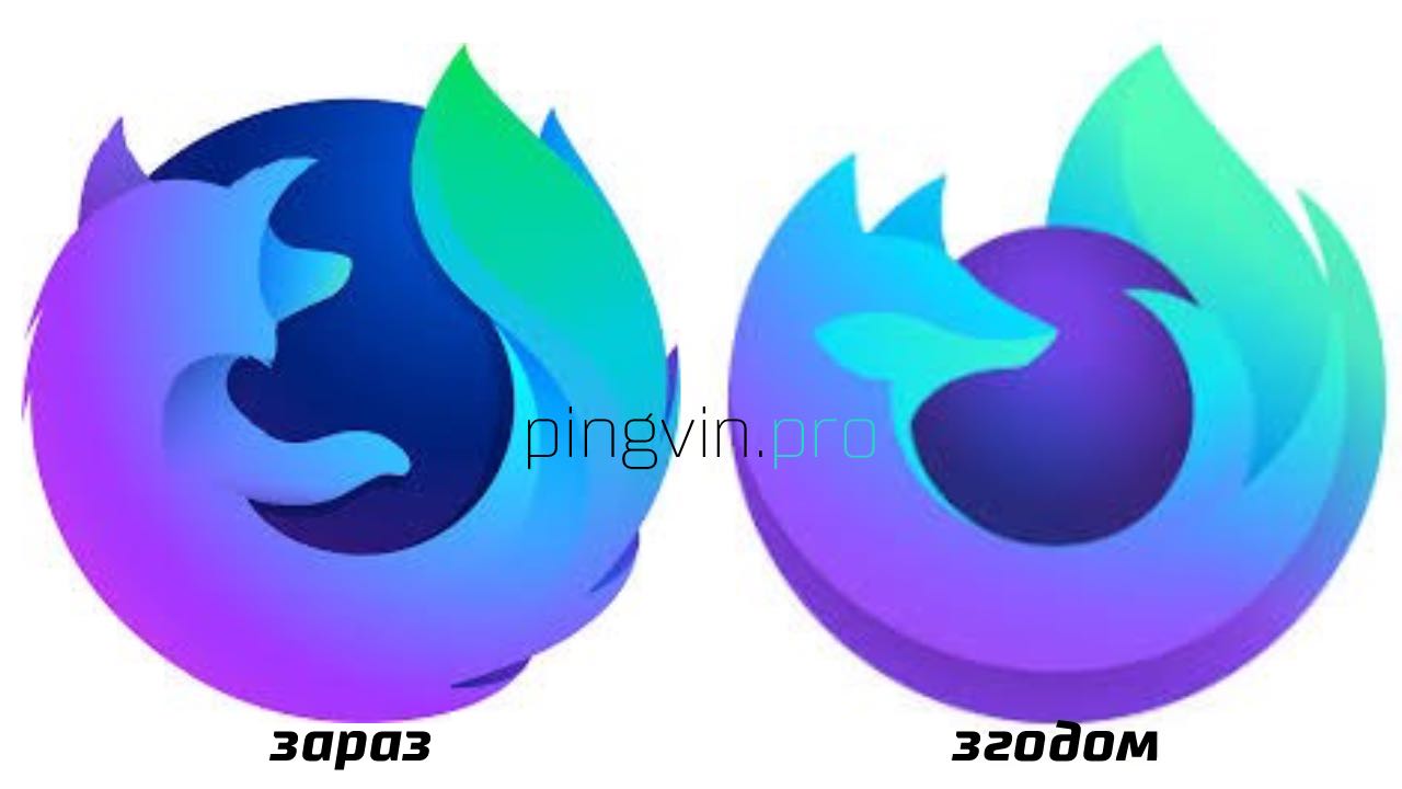 Firefox Nightly отримає новий логотип