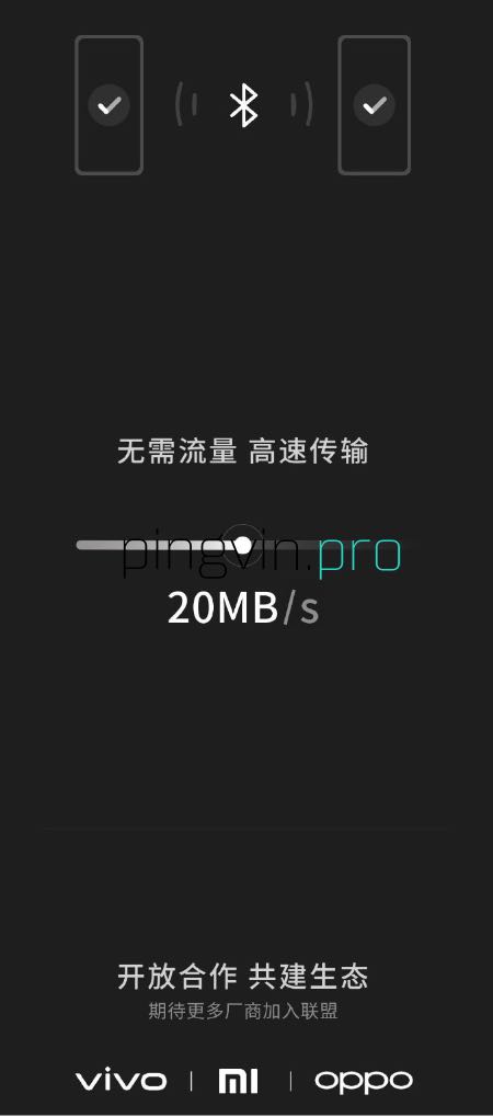 OnePlus, Realme, Black Shark та Meizu приєдналися до альянсу з передачі файлів