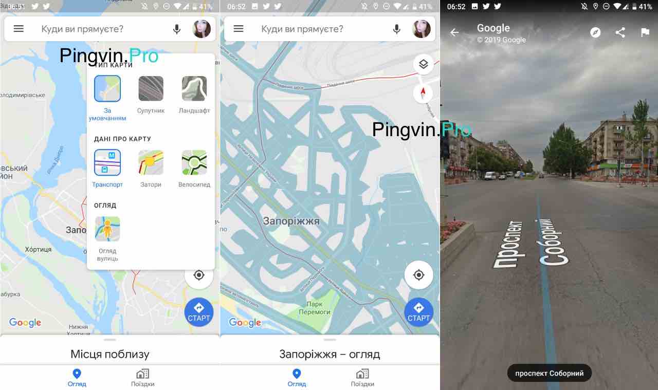 Google 4pda. Гугл карты на телефоне. Гугл карты панорама. Google Maps Екатеринбург. Гугл карты виртуальные прогулки.