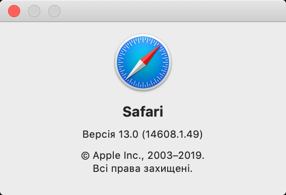 Safari 13.0 для macOS Mojave 10.14.6 та macOS High Sierra 10.13.6