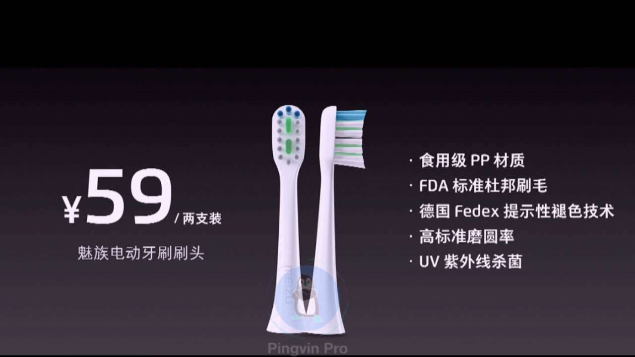 Meizu Sonic Electric Toothbrush