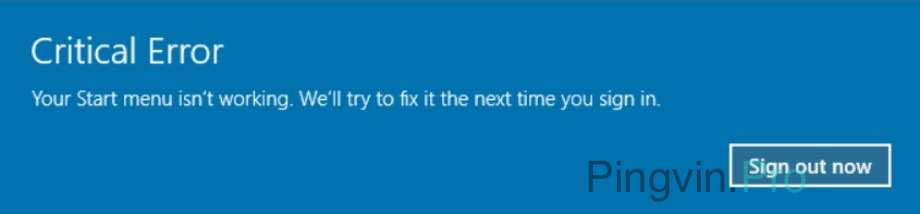 Windows 10 критична помилка в меню