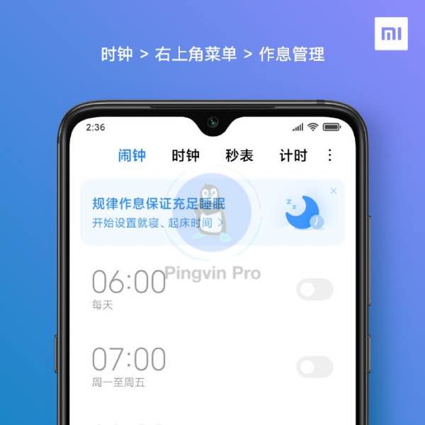 Xiaomi тестує в MIUI 11 функцію керування роботою та відпочинком