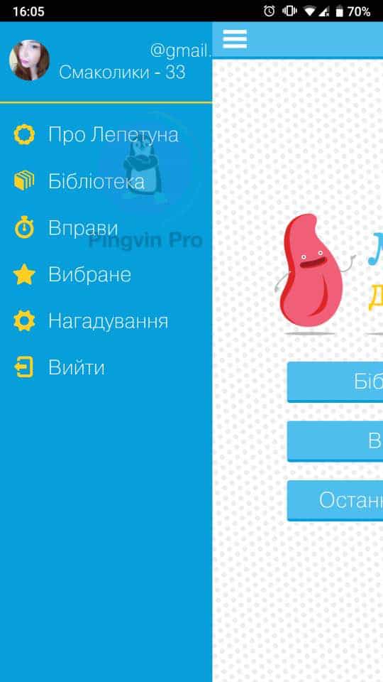 Мова – ДНК нації для Android