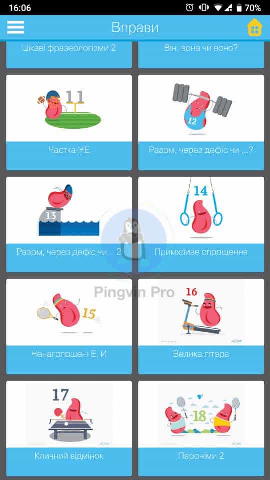 Мова – ДНК нації для Android