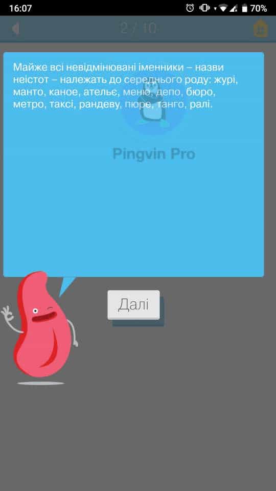 Мова – ДНК нації для Android