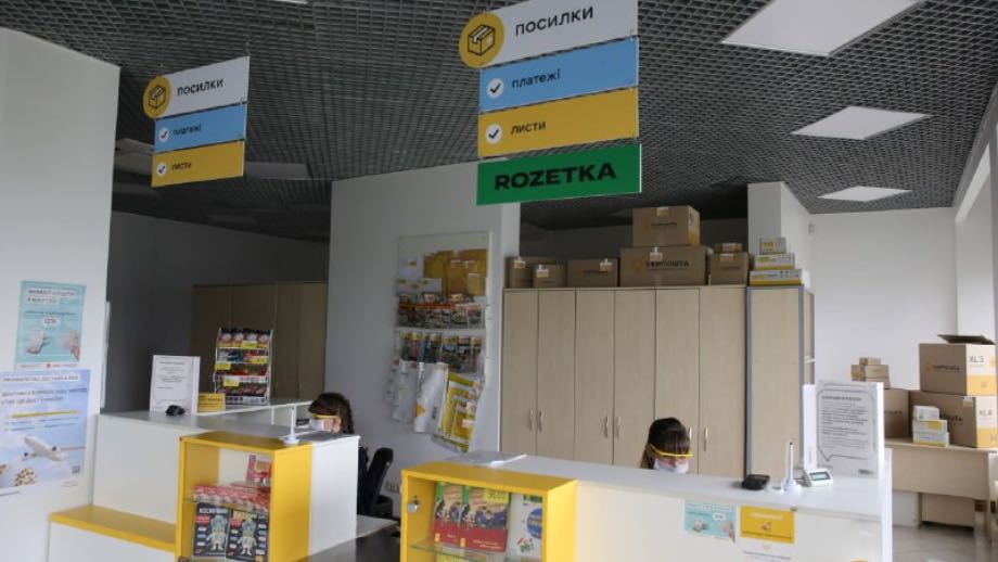 Укрпошта та ROZETKA відкривають понад 130 відділень для безкоштовної доставки товарів