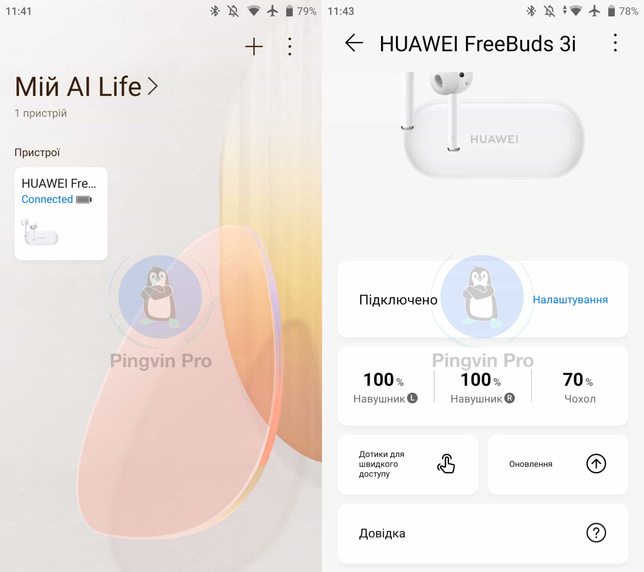 Huawei ai life не видит freebuds 4i