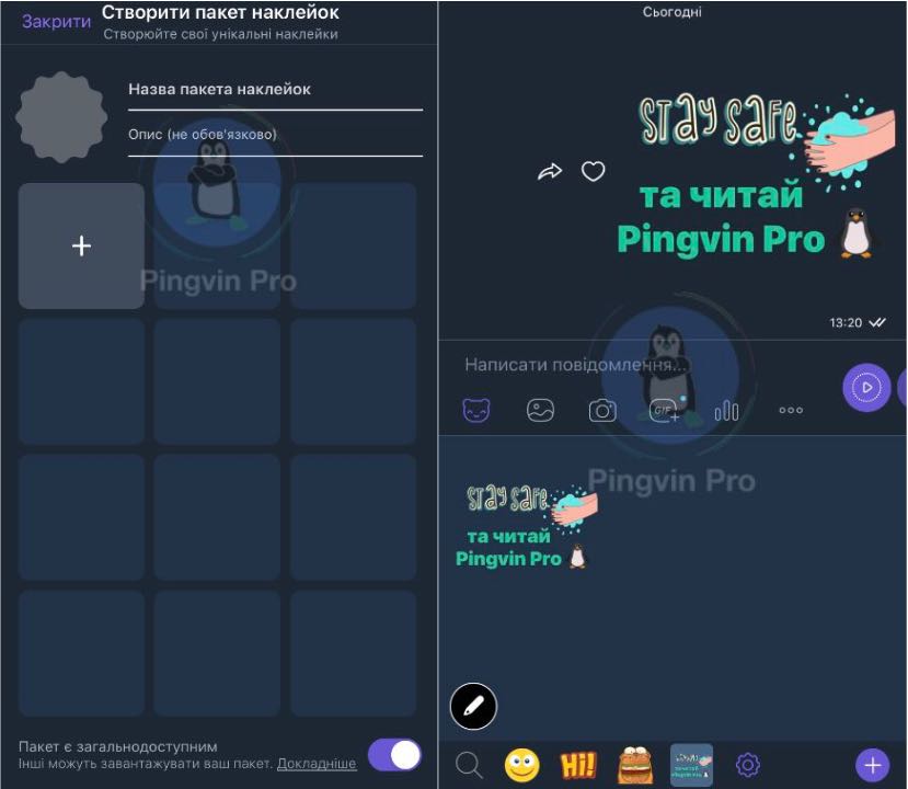 У Viber 13.5 можна створювати власні унікальні стікери
