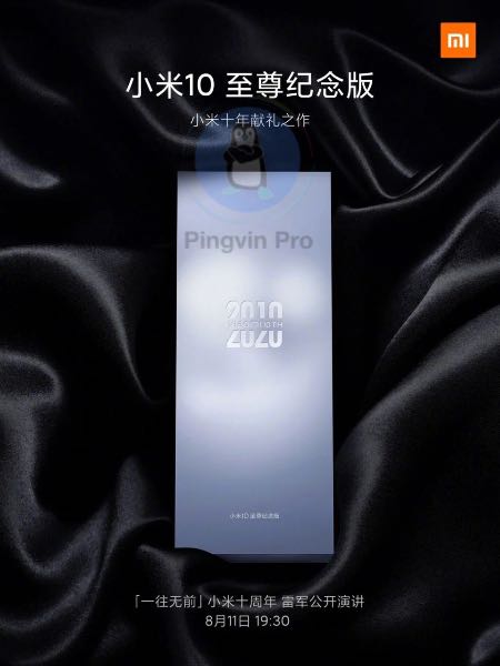 Xiaomi Mi 10 Extreme Commemorative Edition