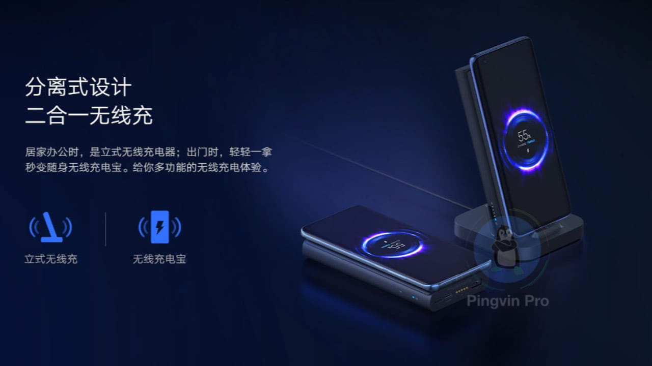 Xiaomi Mi Wireless Power Bank 30W