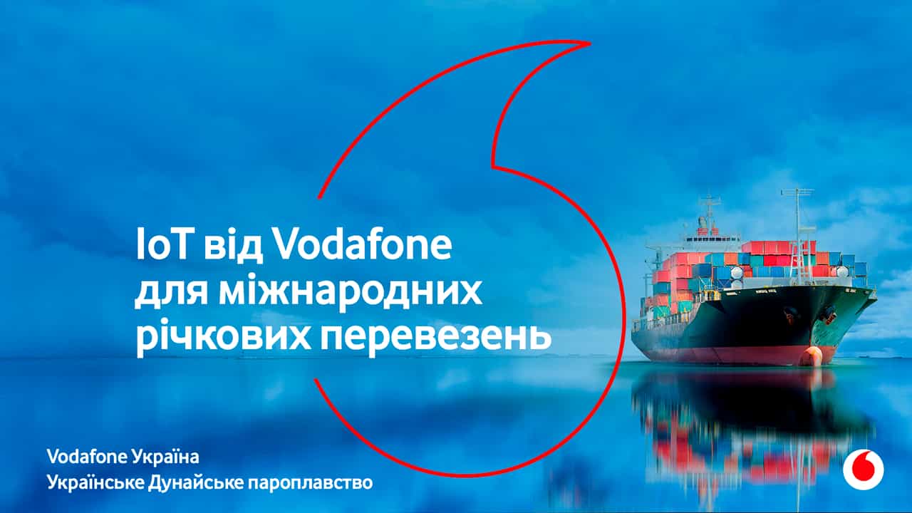 Vodafone Україна - Українське Дунайське пароплавство
