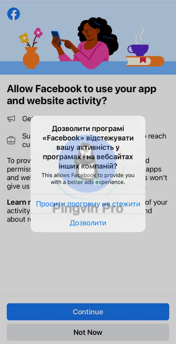 Facebook iOS 14.4 функція конфіденційності