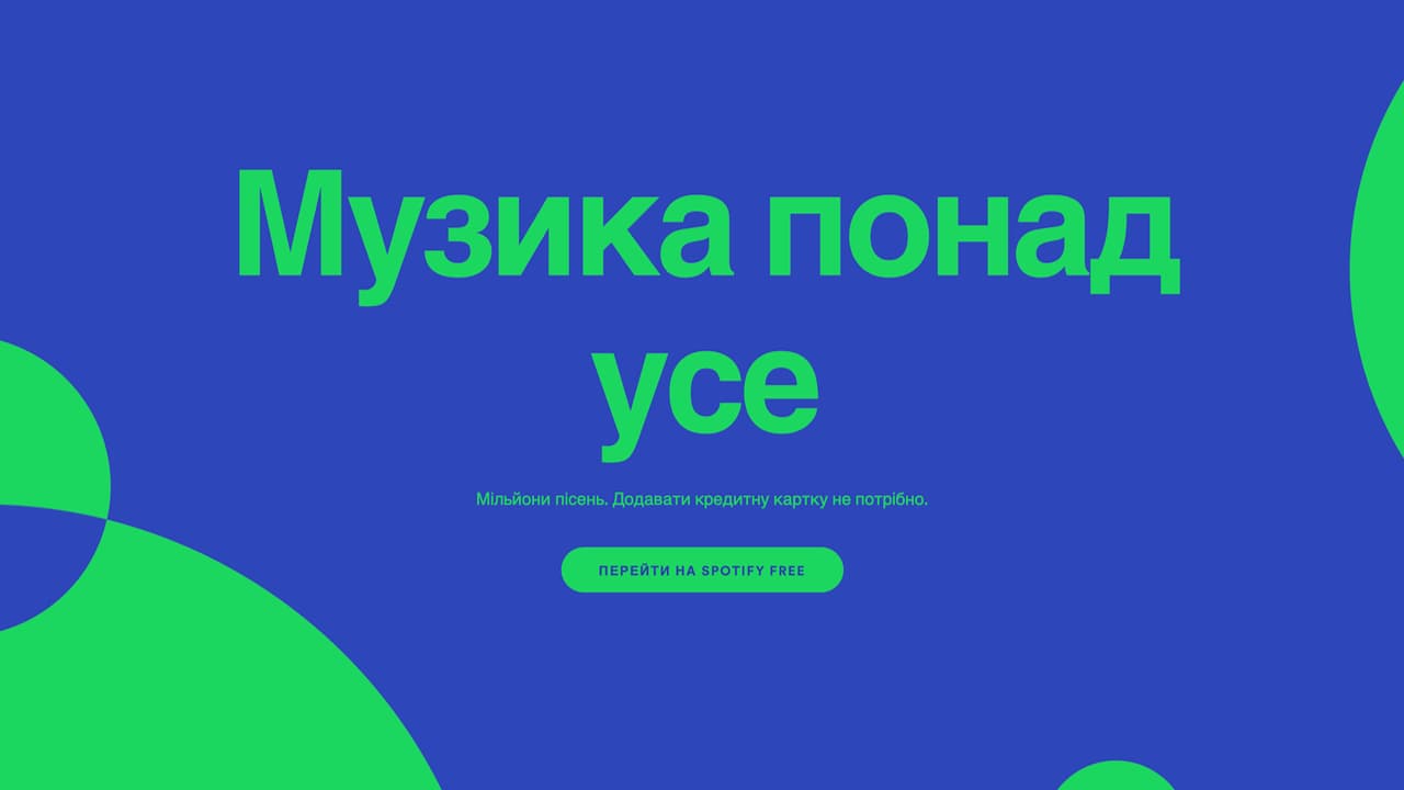 Spotify українською мовою