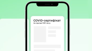 COVID-сертифікат на підставі ПЛР-тесту
