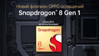 Флагман OPPO отримає новий чип Snapdragon 8 Gen 1