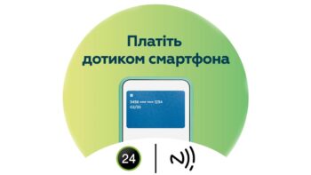 Технологія безконтактної оплати за NFC-мітками від ПриватБанк