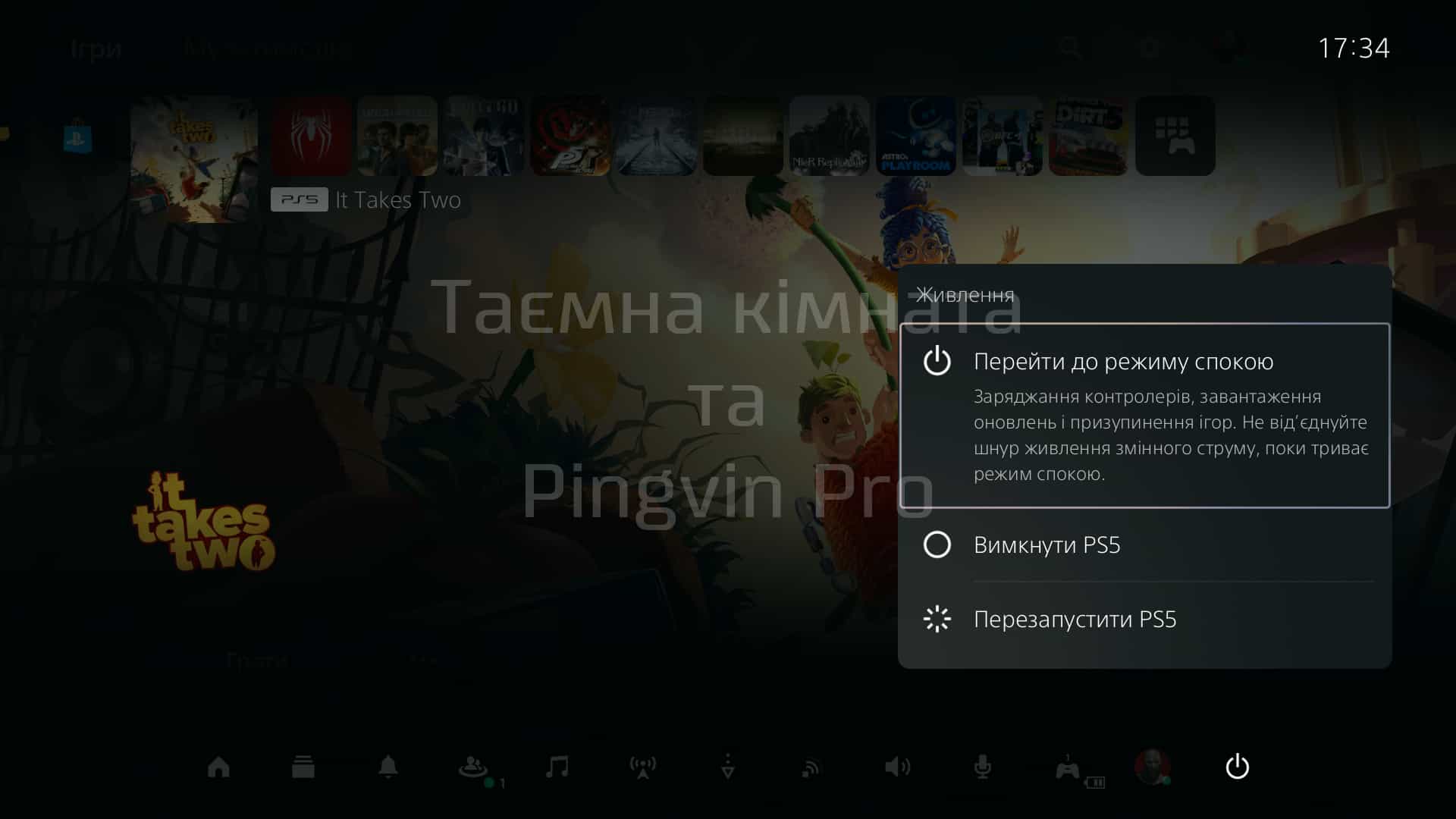 Українська локалізація - PlayStation 5