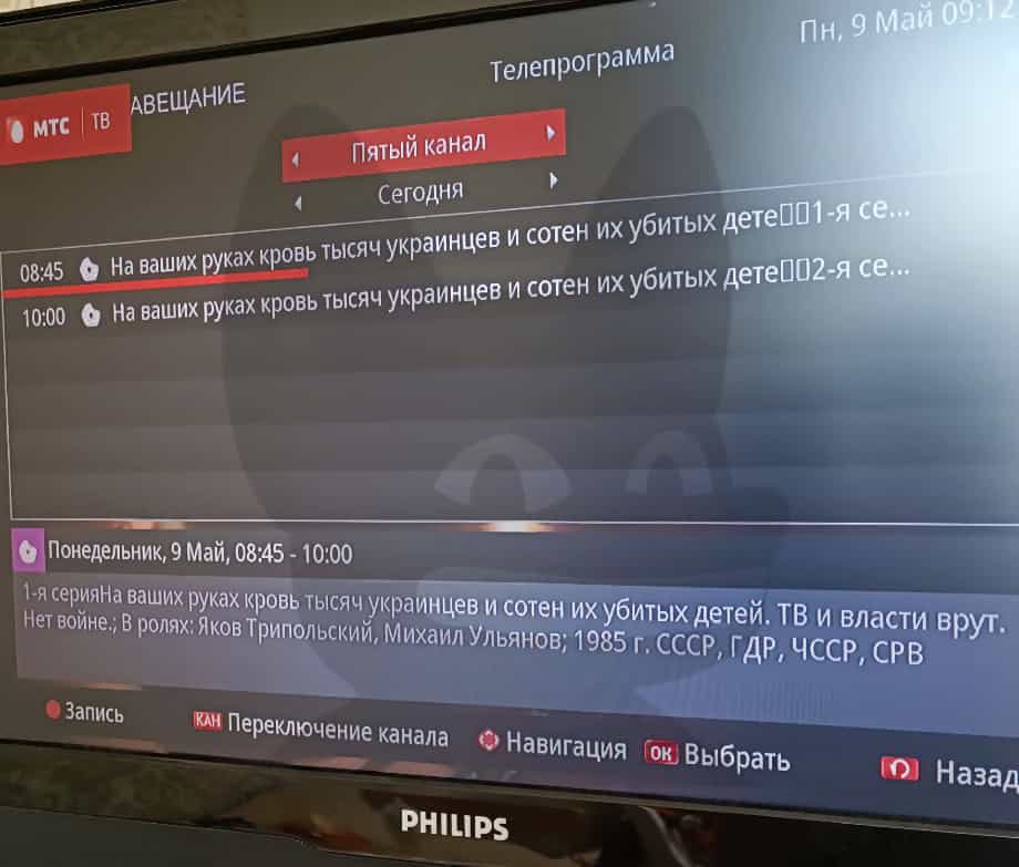 Злам Smart TV на росії