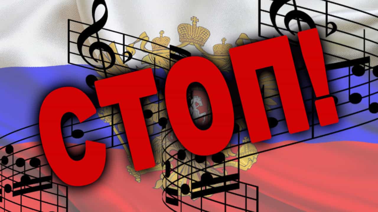 заборонили російську музику