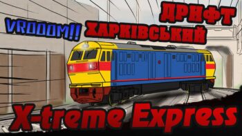 X-treme Express: World Grand Prix на PlayStation 2