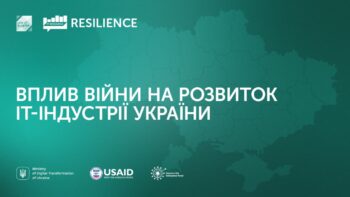 IT Research Resilience - Вплив війни на розвиток IT-індустрії України