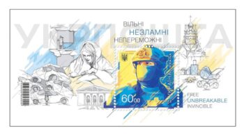 Поштовий блок до Дня Незалежності України