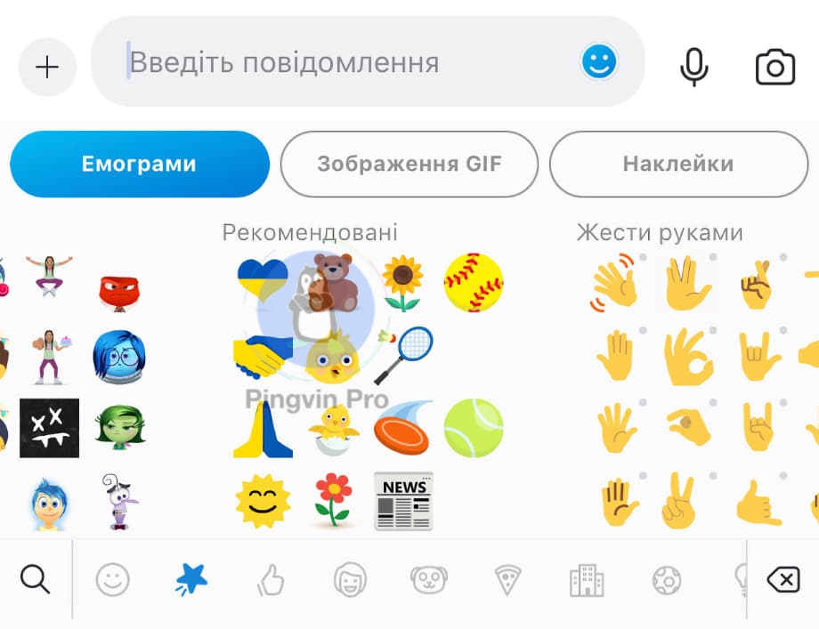 Skype 8.86 смайлики Україна