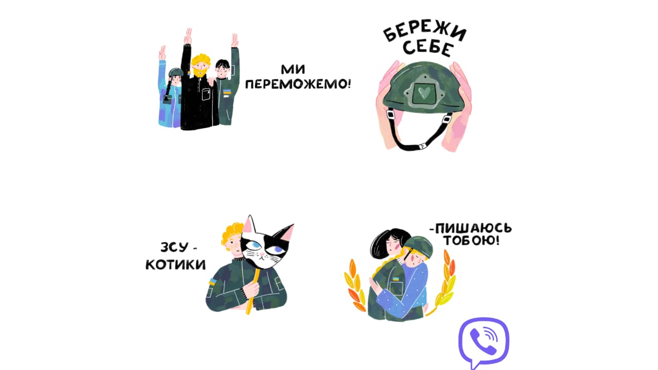 Viber стікерпак до Дня захисників і захисниць України