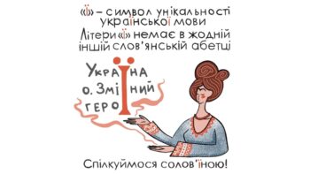 Viber українською мовою