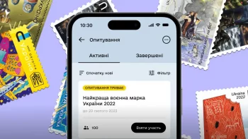 Найкраща воєнна поштова марка України 2022