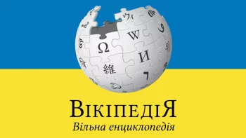 українській Вікіпедії