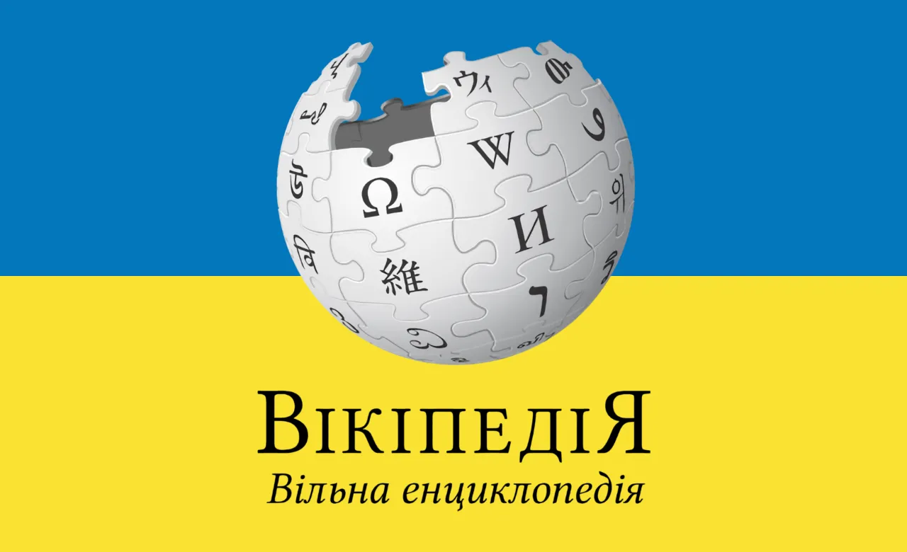 українській Вікіпедії українська вікіпедія